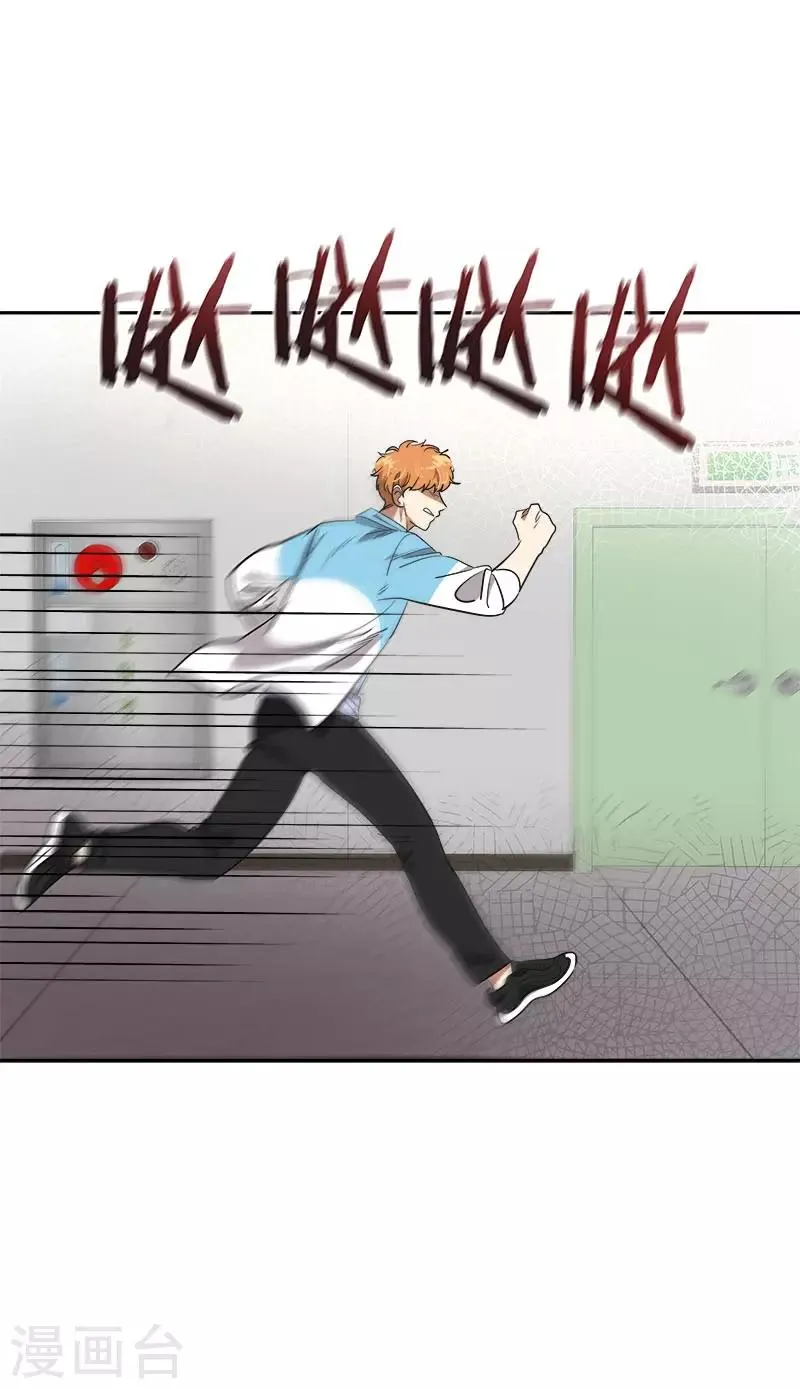 第390话 比赛突发情况 第28页