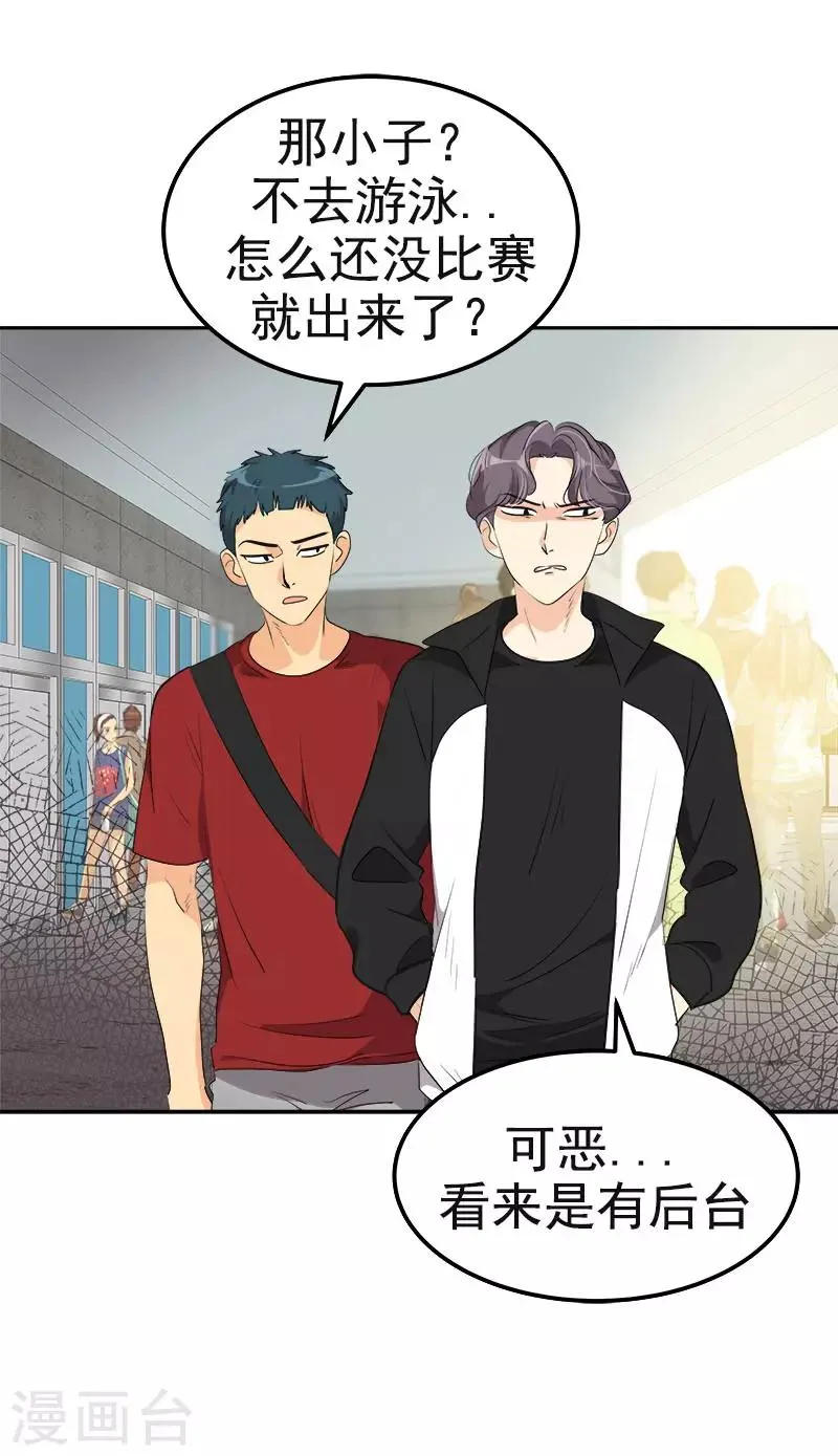 第389话 给你点颜色 第3页