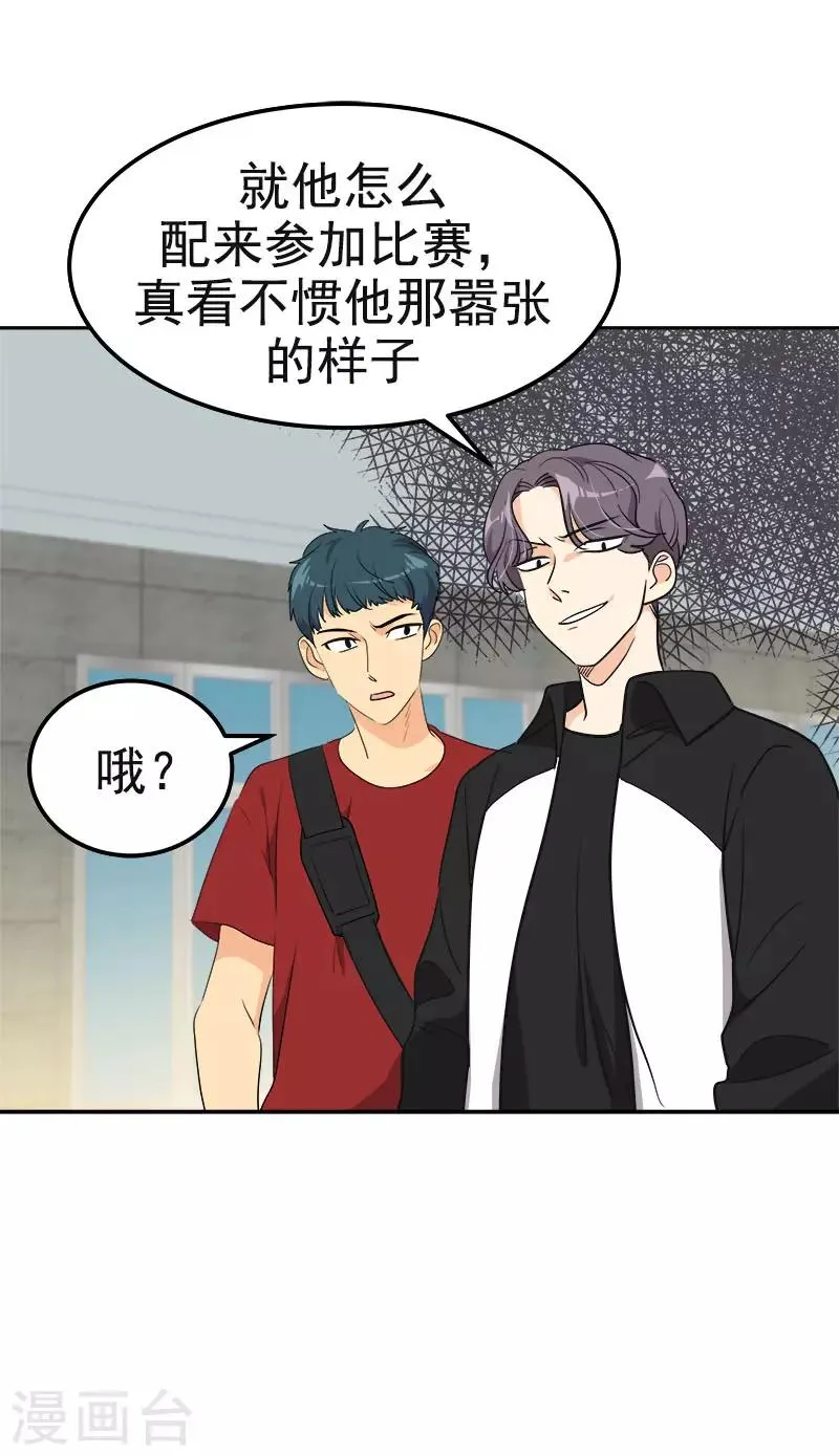 第389话 给你点颜色 第4页