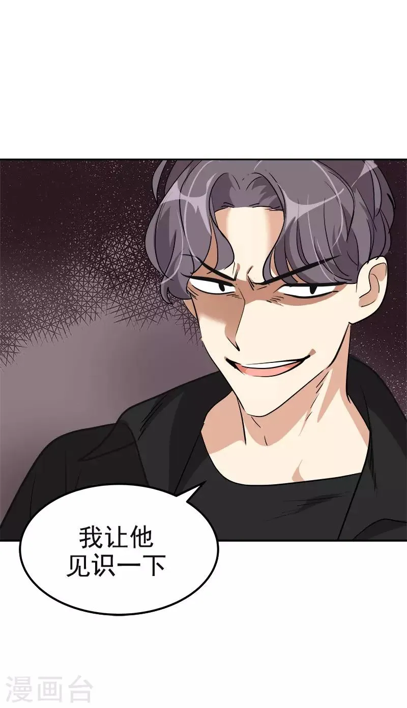 第389话 给你点颜色 第5页