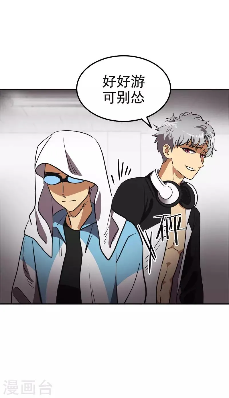 第389话 给你点颜色 第9页