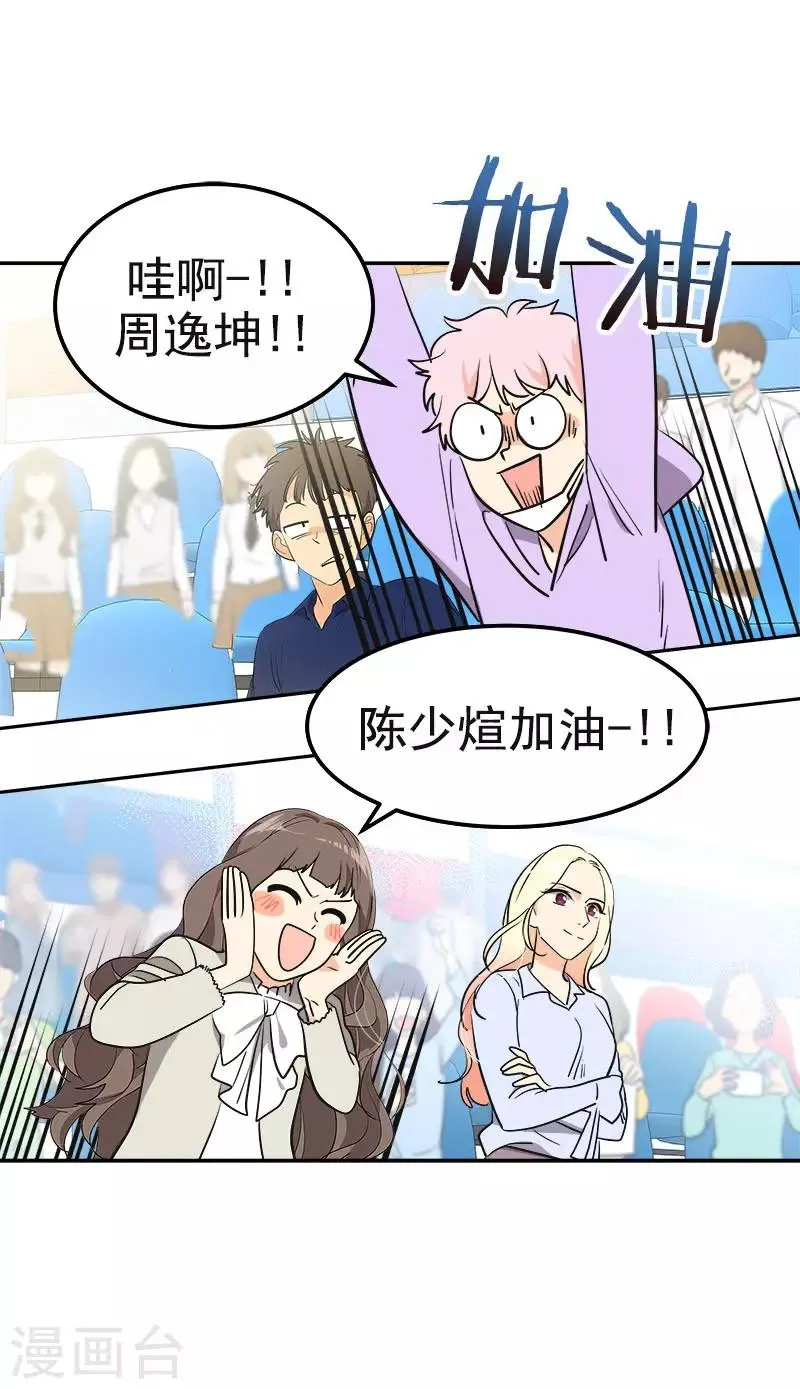 第389话 给你点颜色 第15页