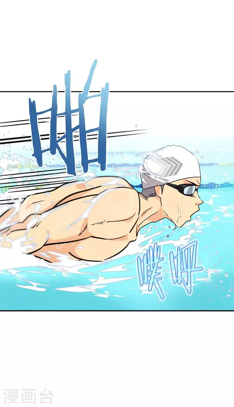 第389话 给你点颜色 第23页