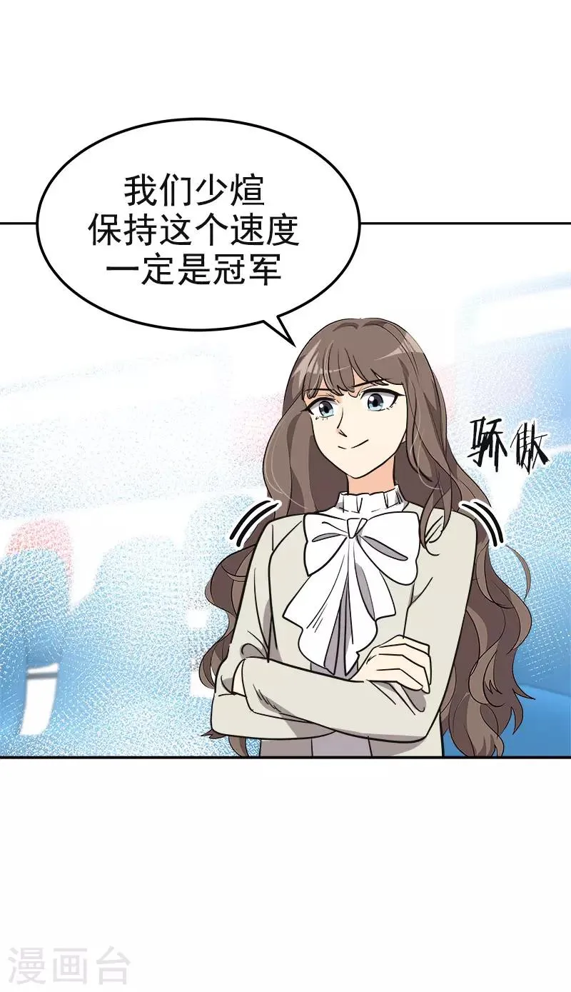 第389话 给你点颜色 第25页