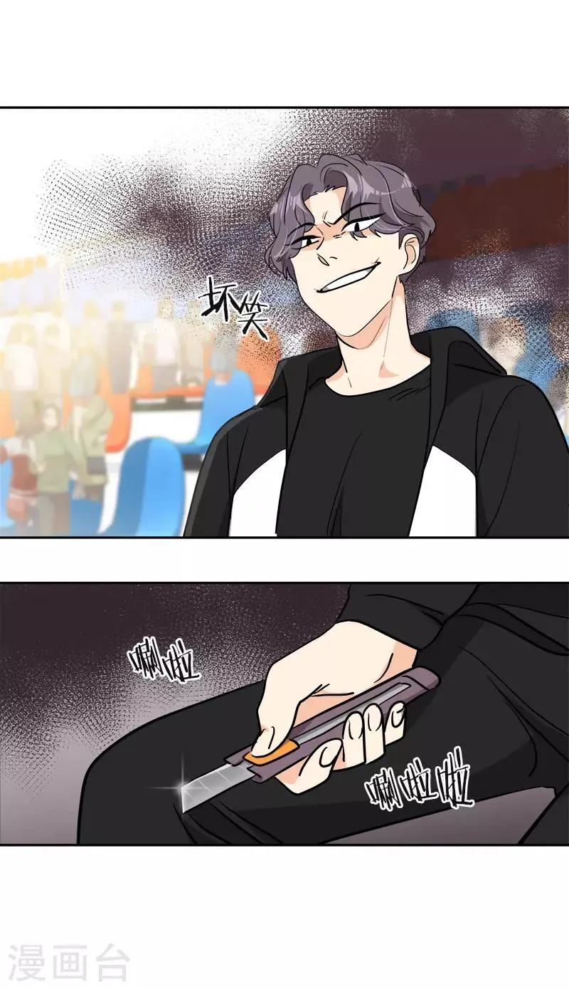 第389话 给你点颜色 第29页