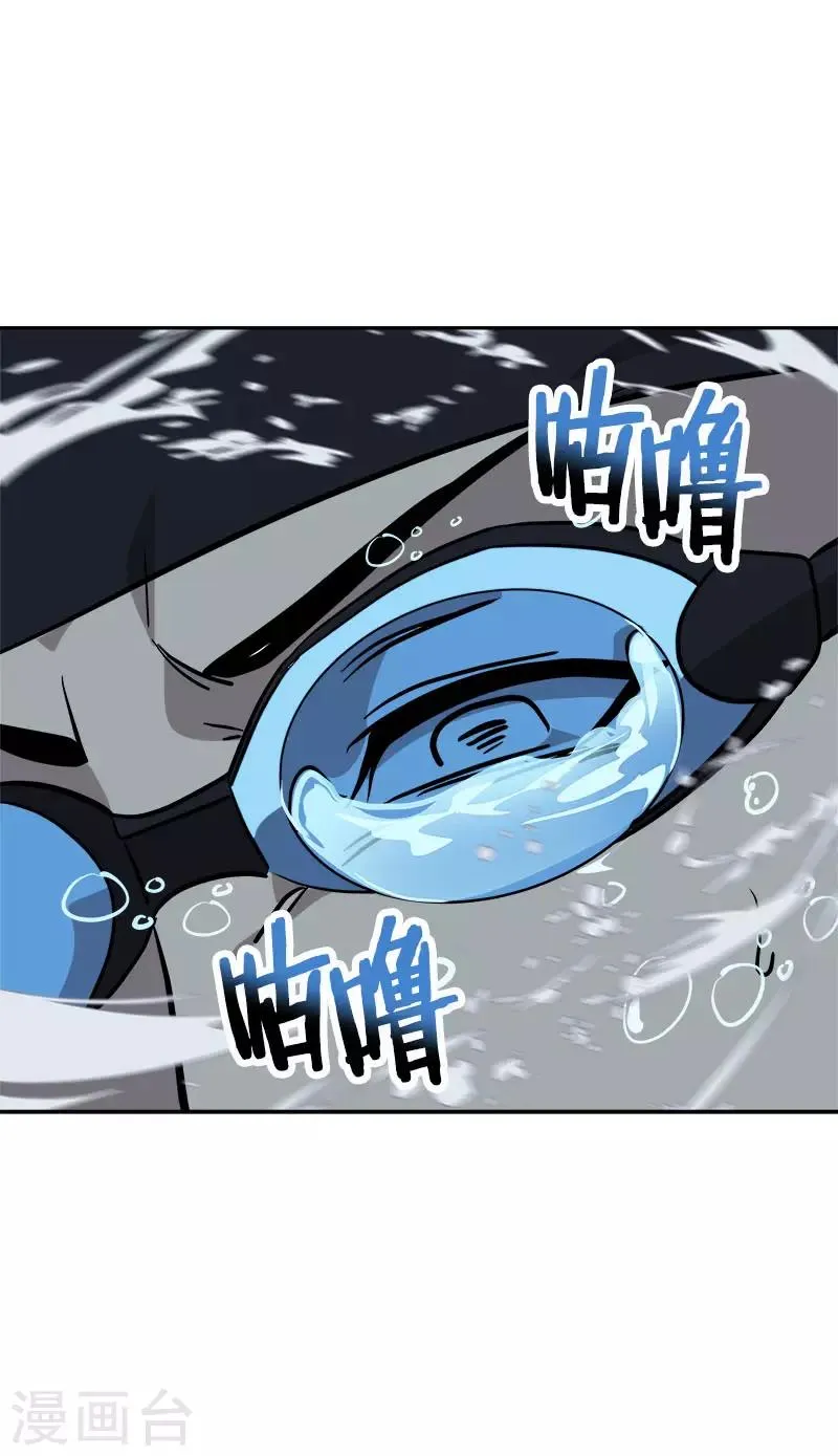 第389话 给你点颜色 第30页