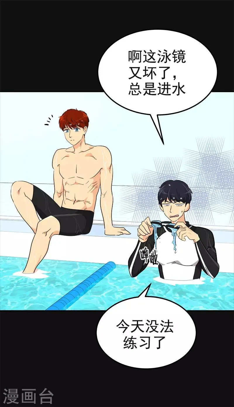第389话 给你点颜色 第31页