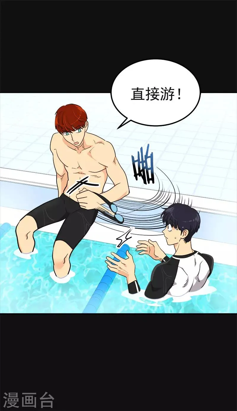 第389话 给你点颜色 第32页