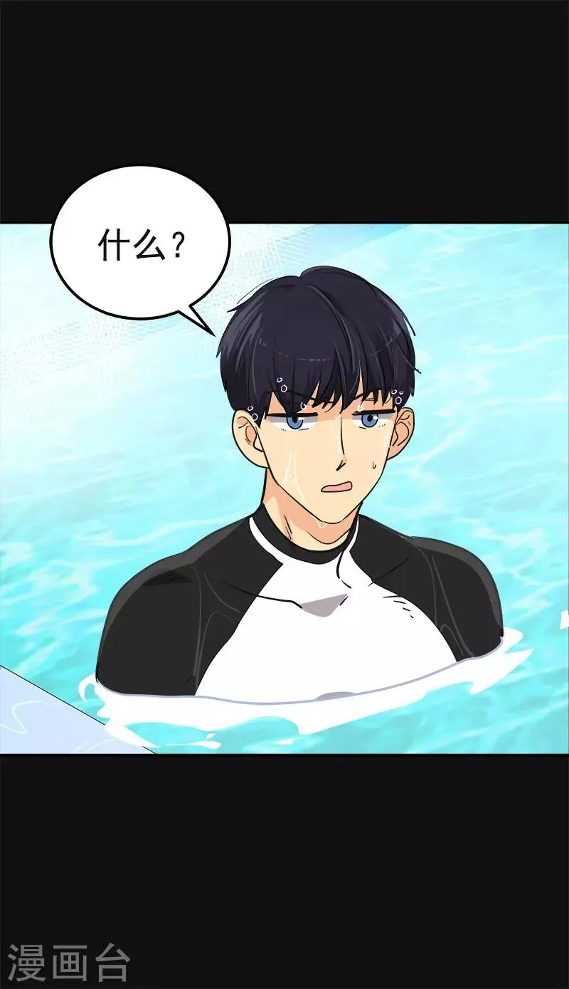 第389话 给你点颜色 第33页