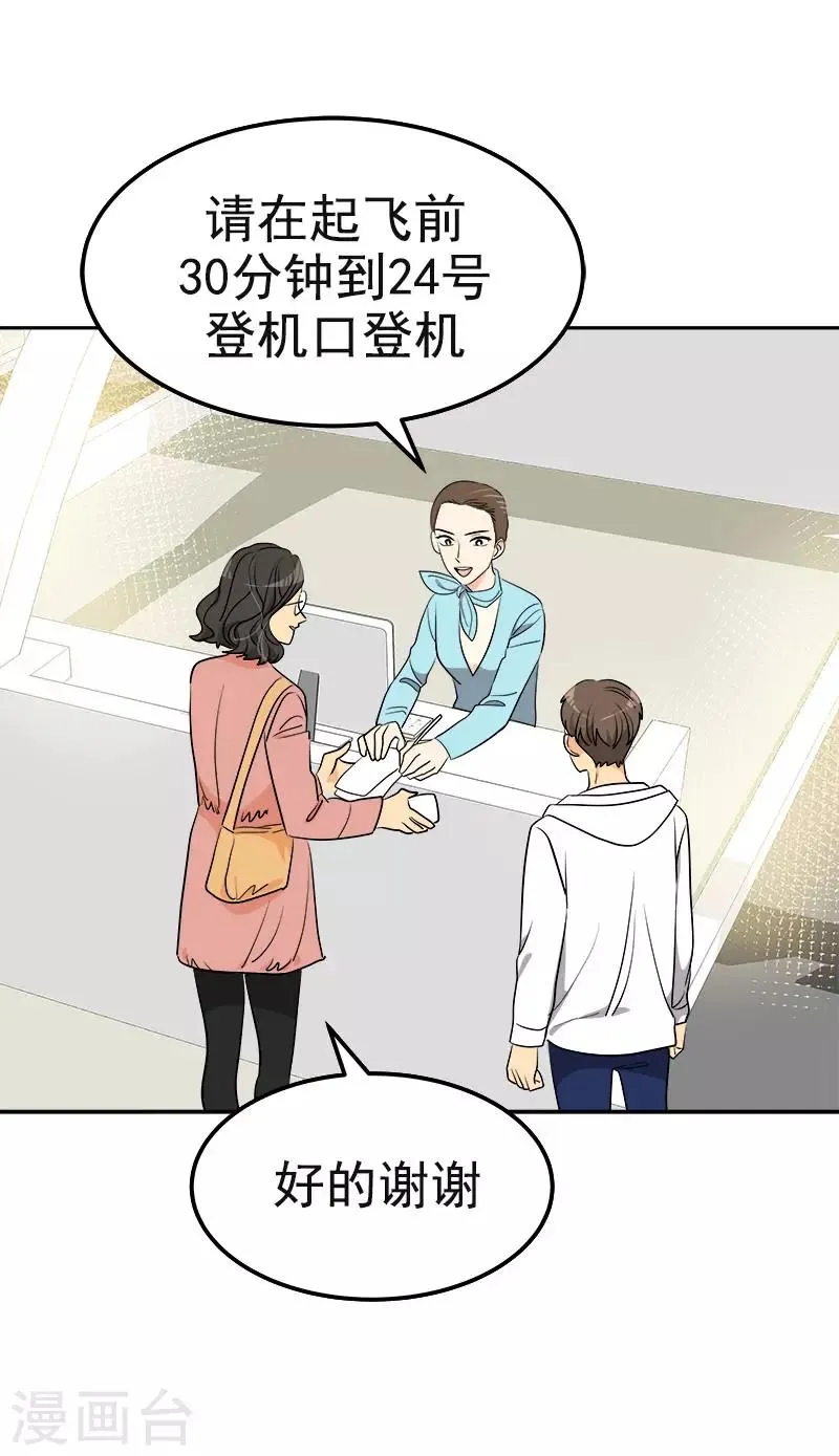 第388话 猪猪一飞冲天 第6页