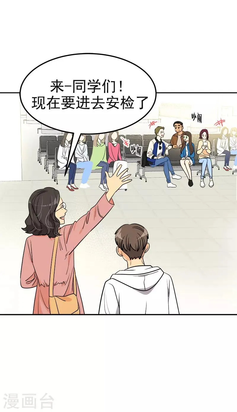 第388话 猪猪一飞冲天 第7页