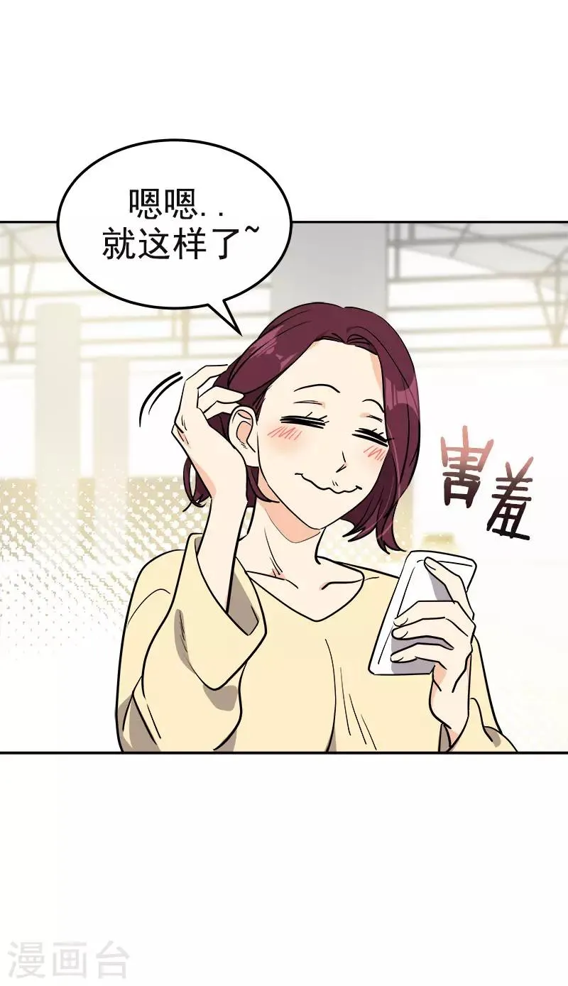 第388话 猪猪一飞冲天 第12页
