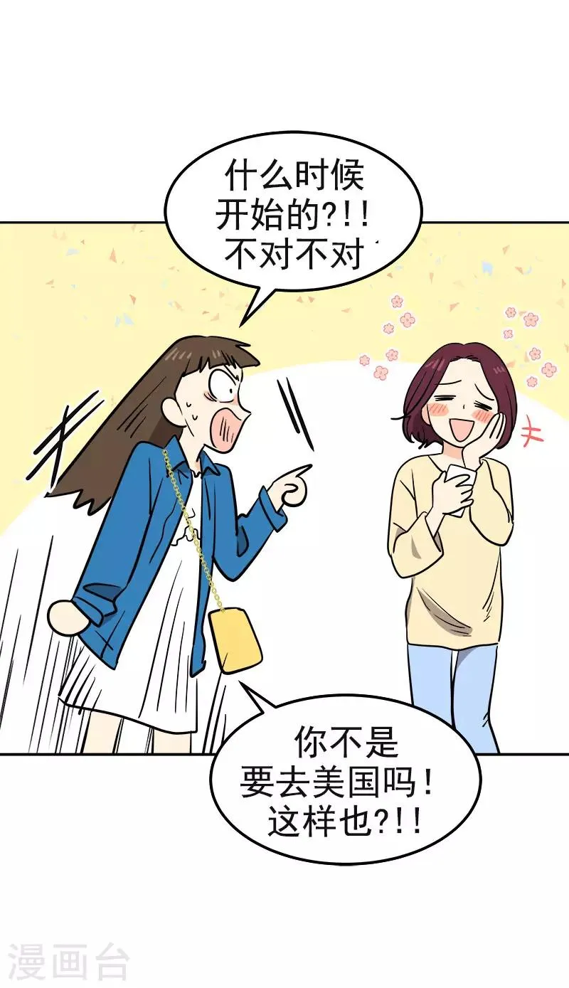 第388话 猪猪一飞冲天 第13页