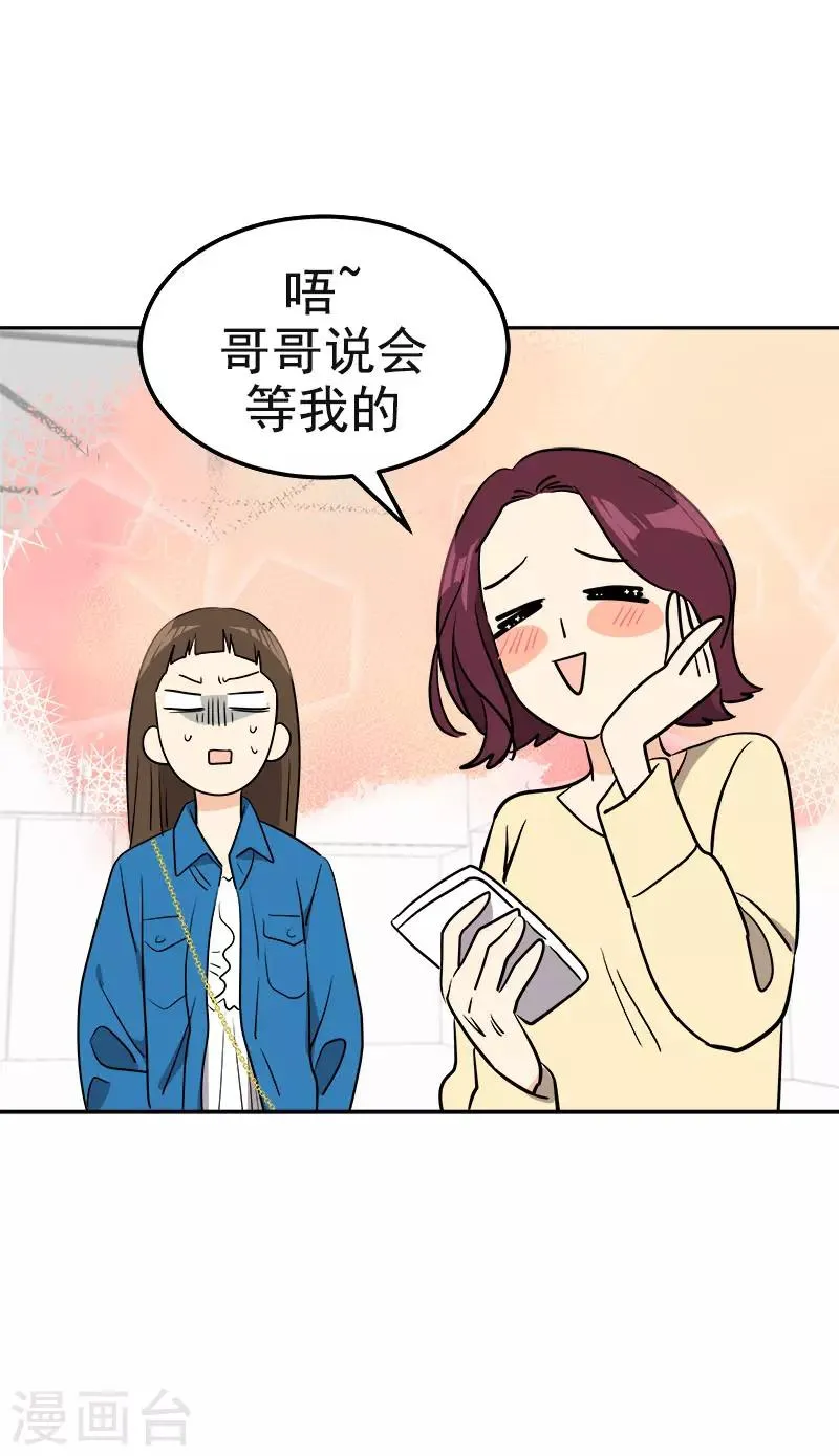 第388话 猪猪一飞冲天 第14页