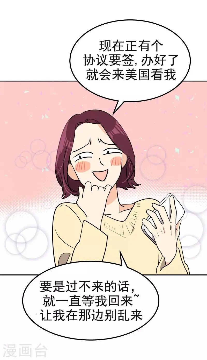 第388话 猪猪一飞冲天 第15页