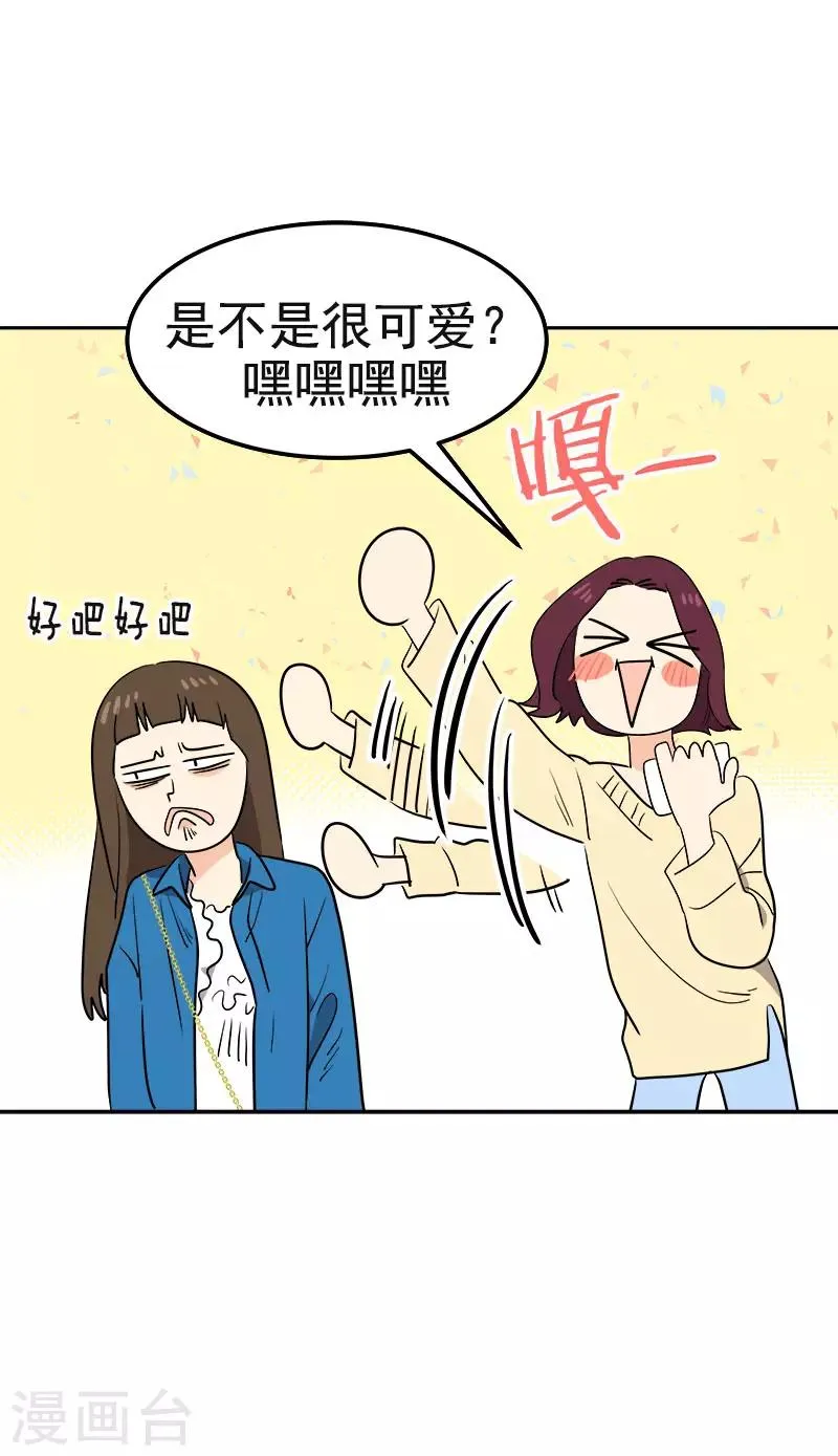 第388话 猪猪一飞冲天 第16页