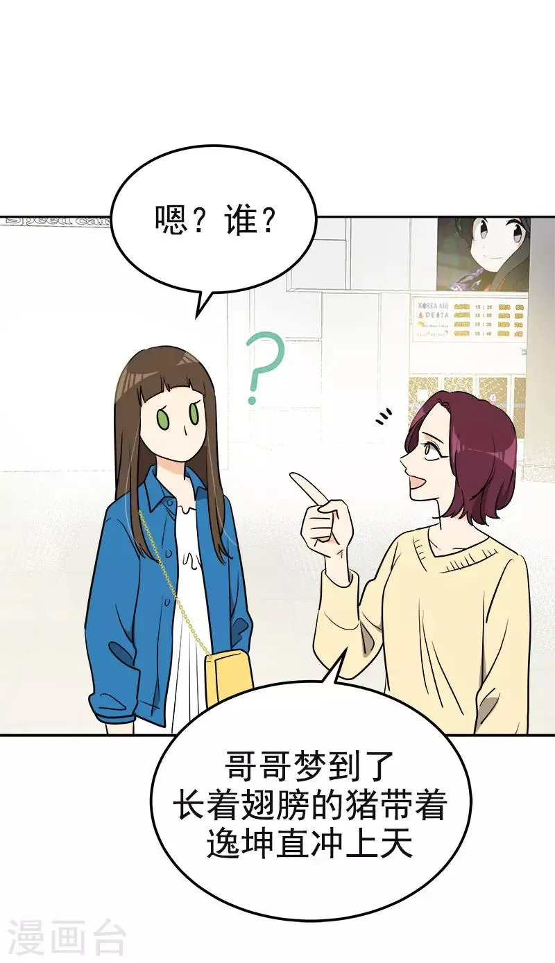 第388话 猪猪一飞冲天 第18页