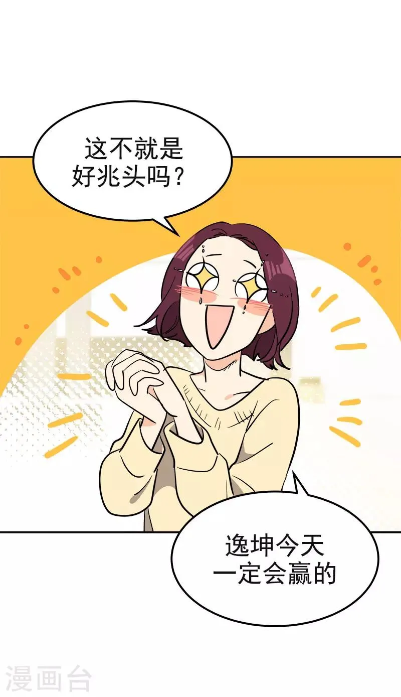 第388话 猪猪一飞冲天 第19页