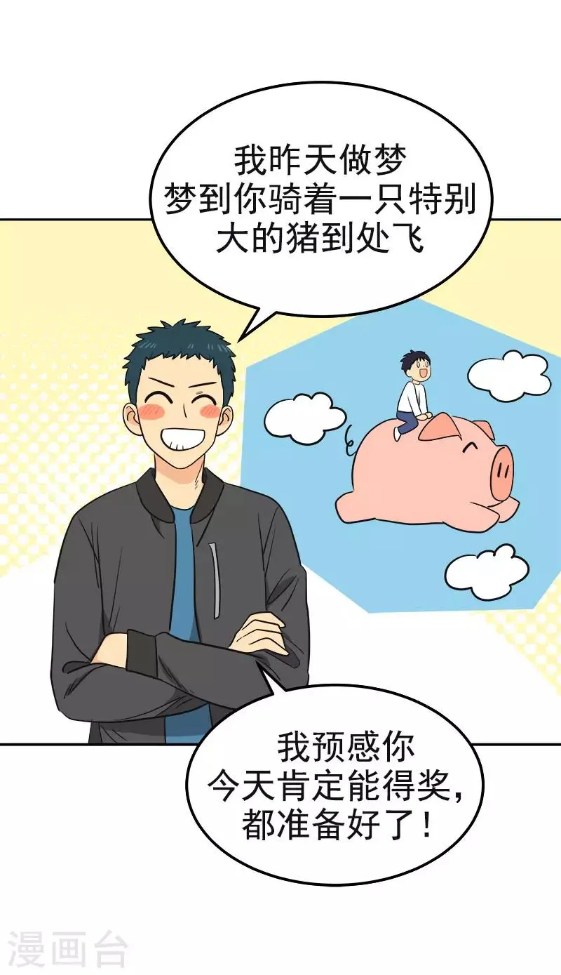 第388话 猪猪一飞冲天 第30页