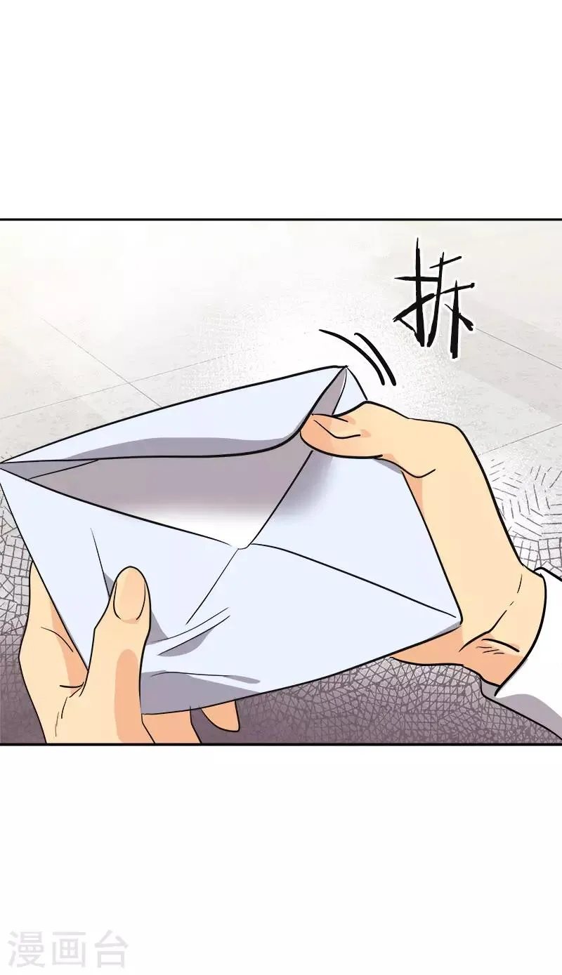 第387话 我爱你 第3页
