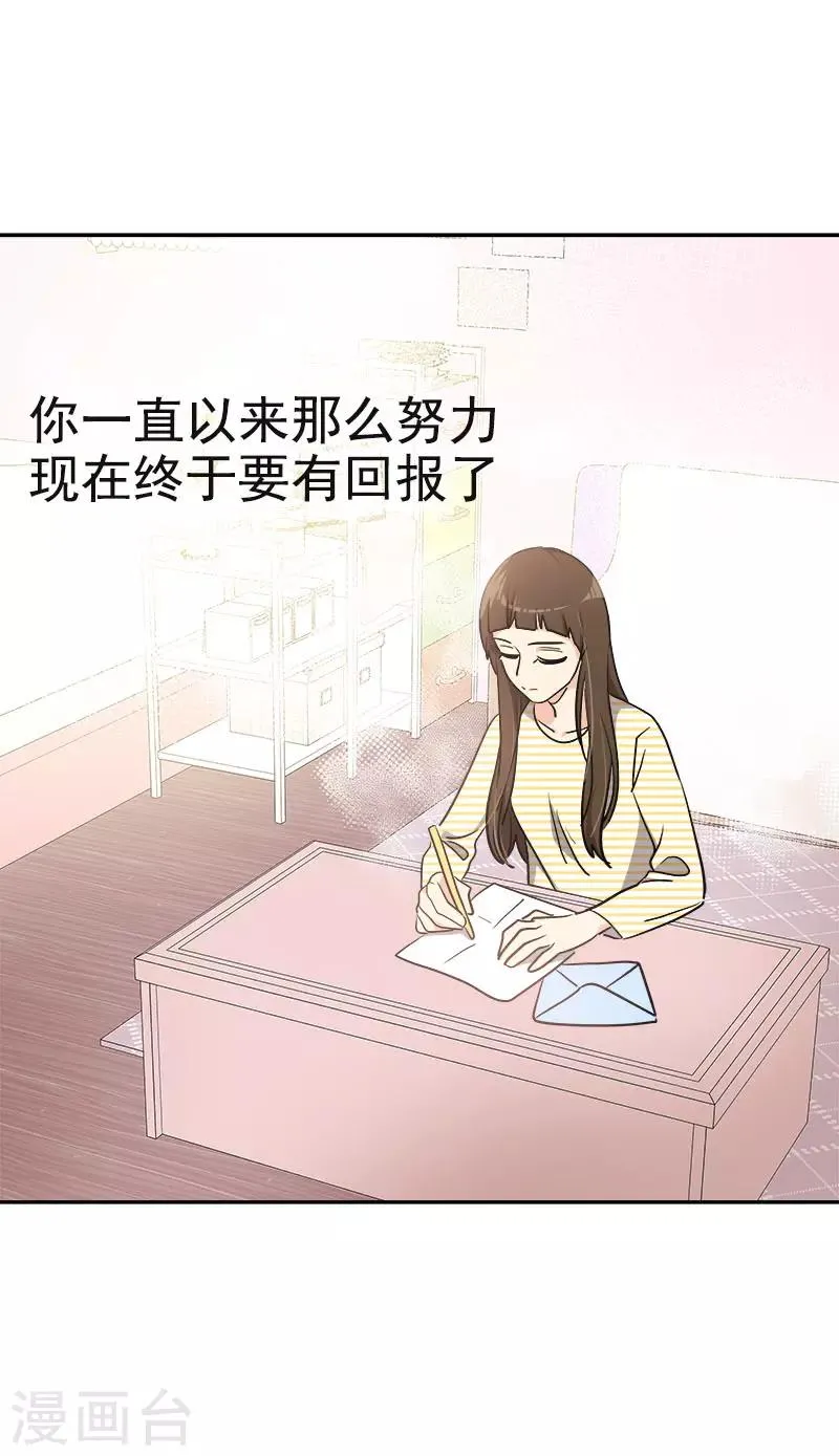 第387话 我爱你 第5页