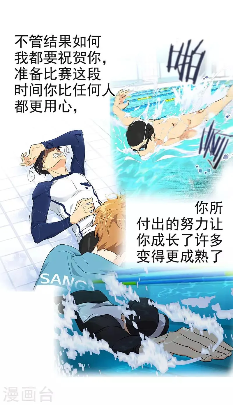 第387话 我爱你 第6页