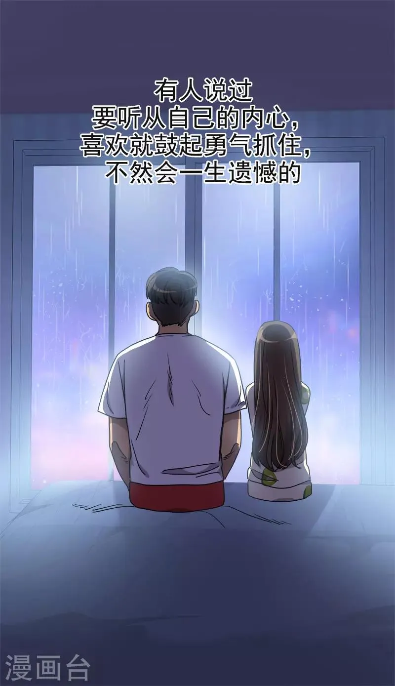 第387话 我爱你 第7页