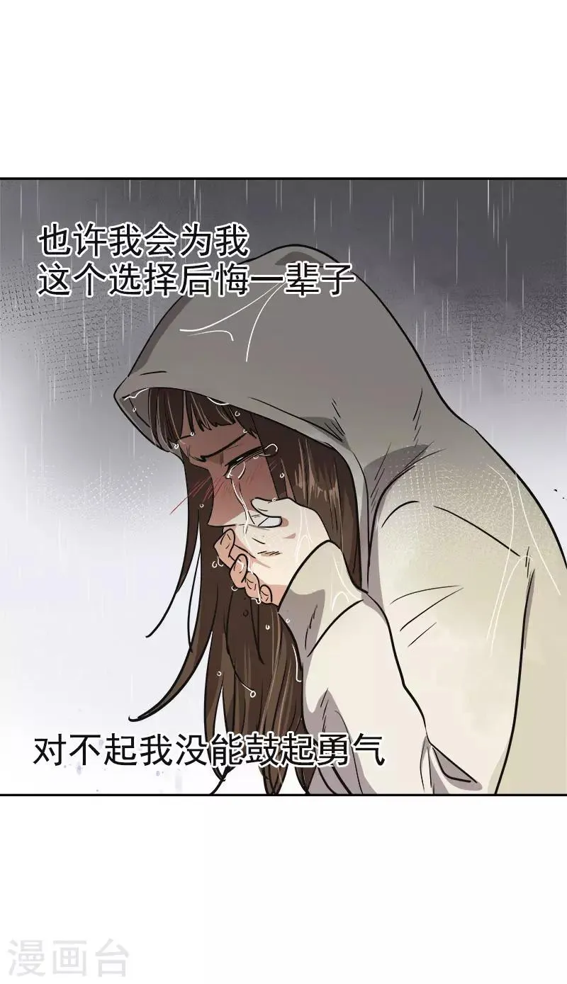 第387话 我爱你 第9页