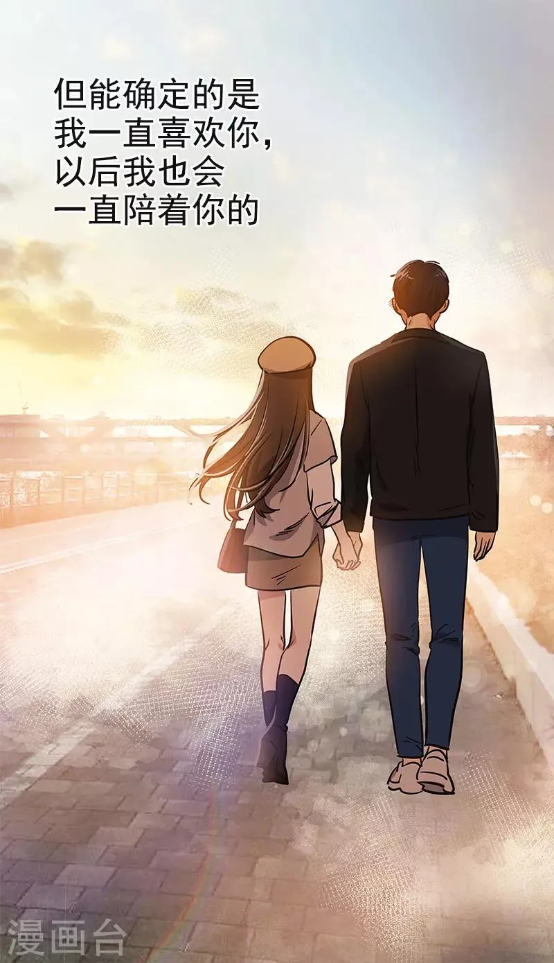 第387话 我爱你 第10页