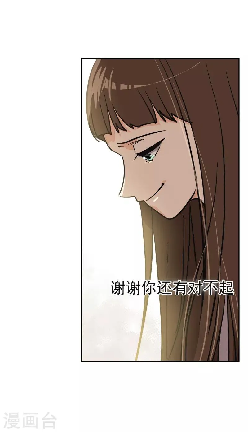 第387话 我爱你 第12页