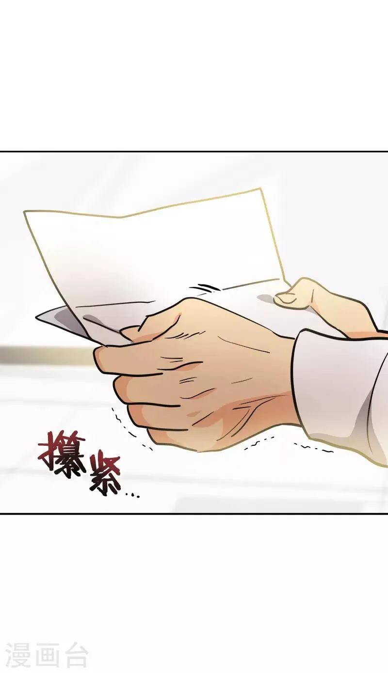 第387话 我爱你 第14页