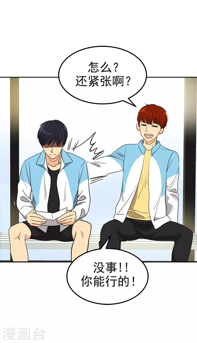 第387话 我爱你 第17页