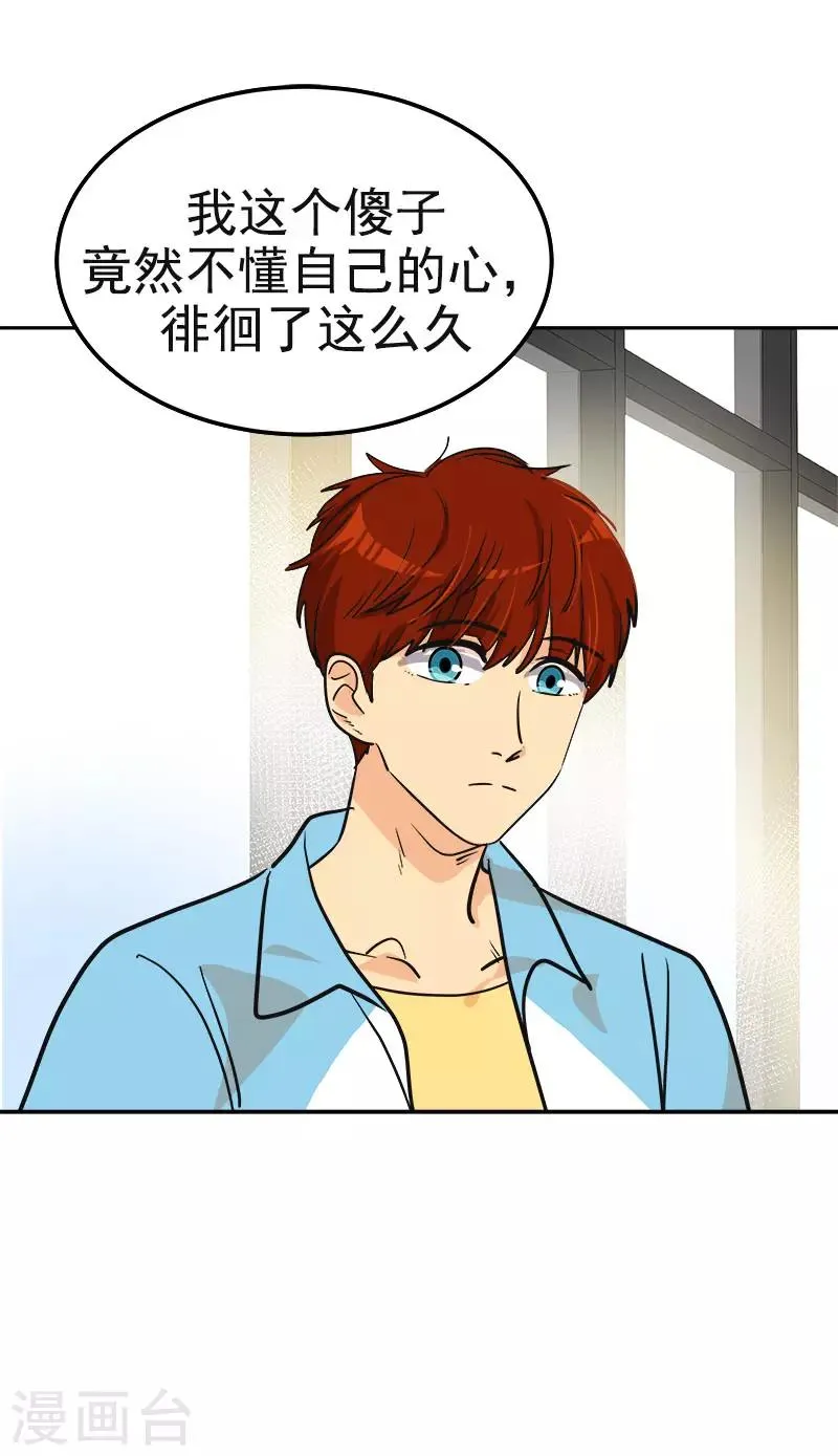 第387话 我爱你 第18页