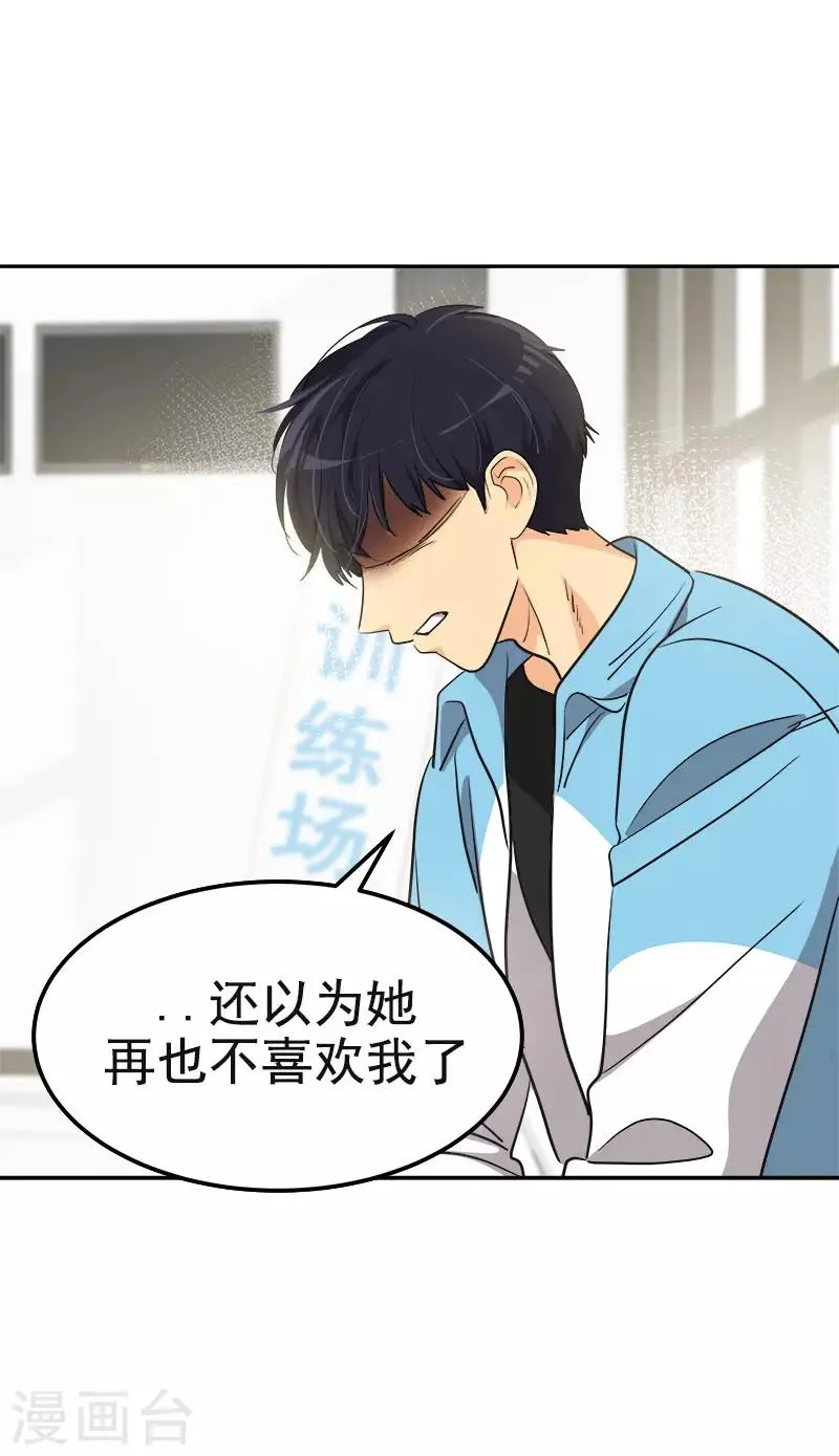 第387话 我爱你 第19页