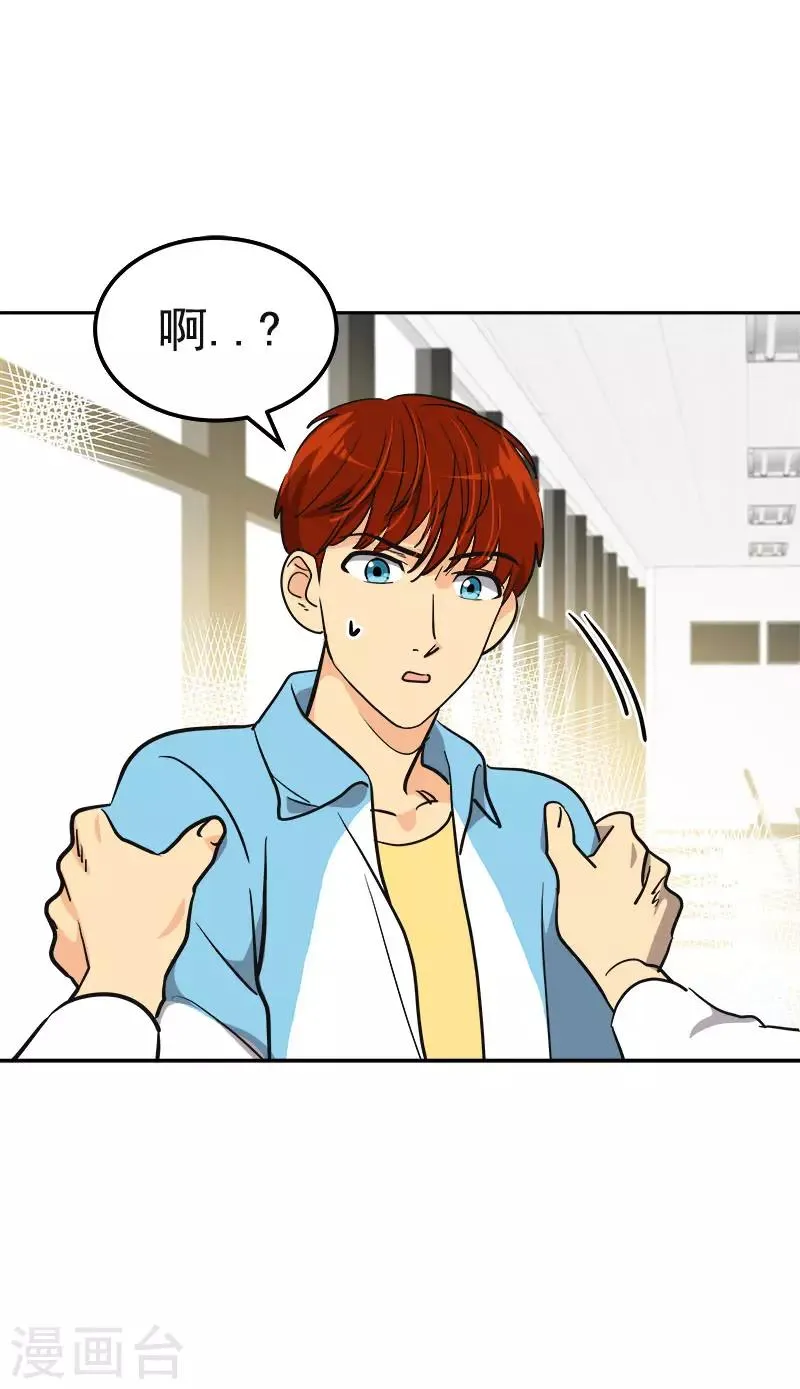 第387话 我爱你 第22页