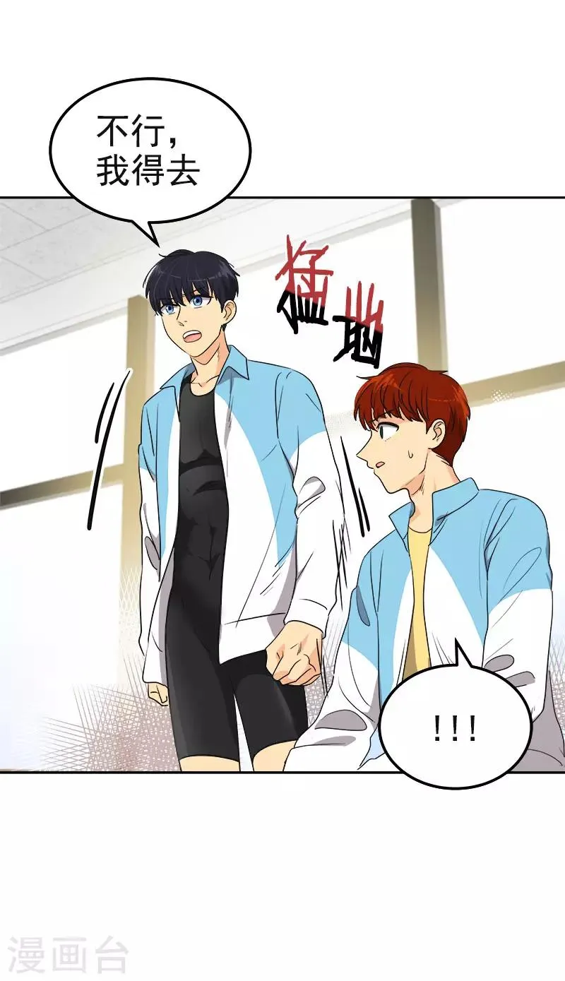 第387话 我爱你 第23页
