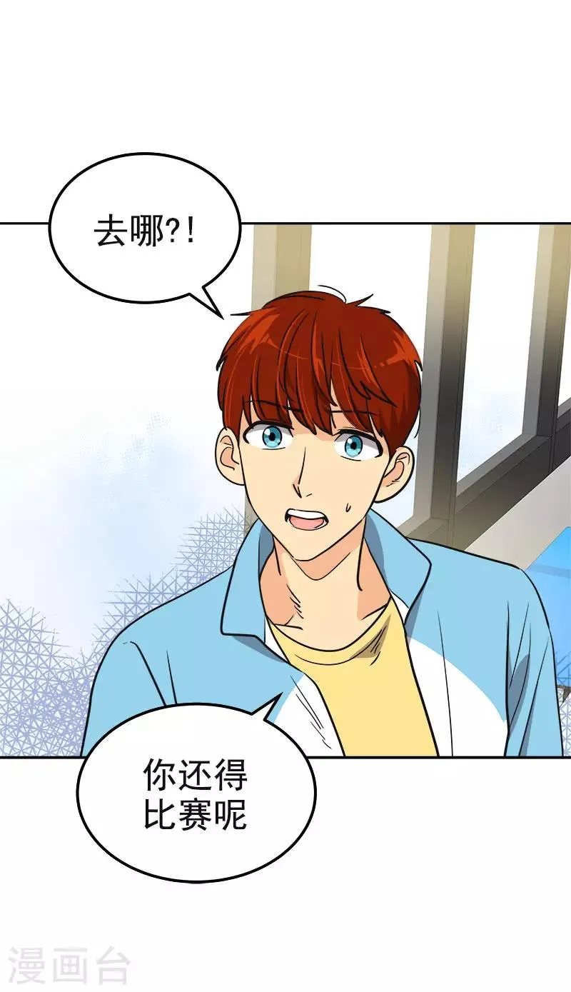 第387话 我爱你 第24页