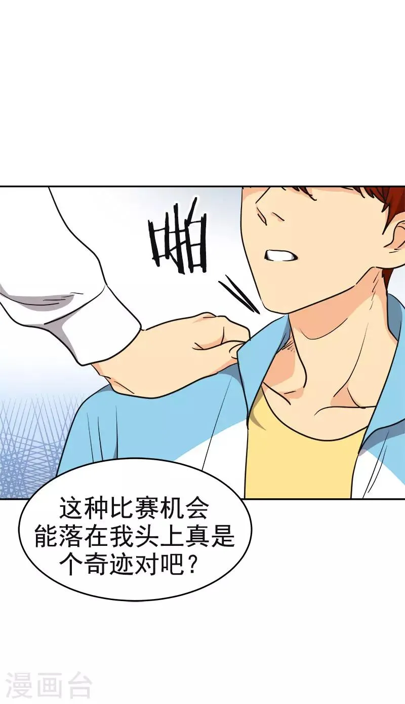第387话 我爱你 第25页