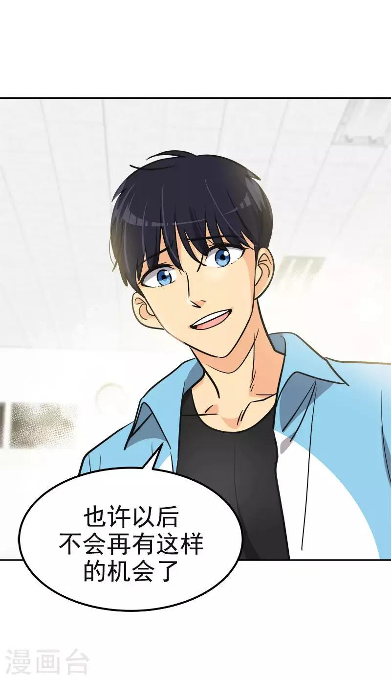 第387话 我爱你 第26页