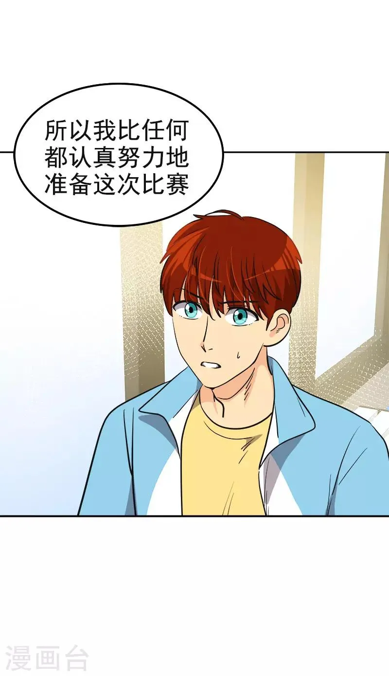 第387话 我爱你 第27页