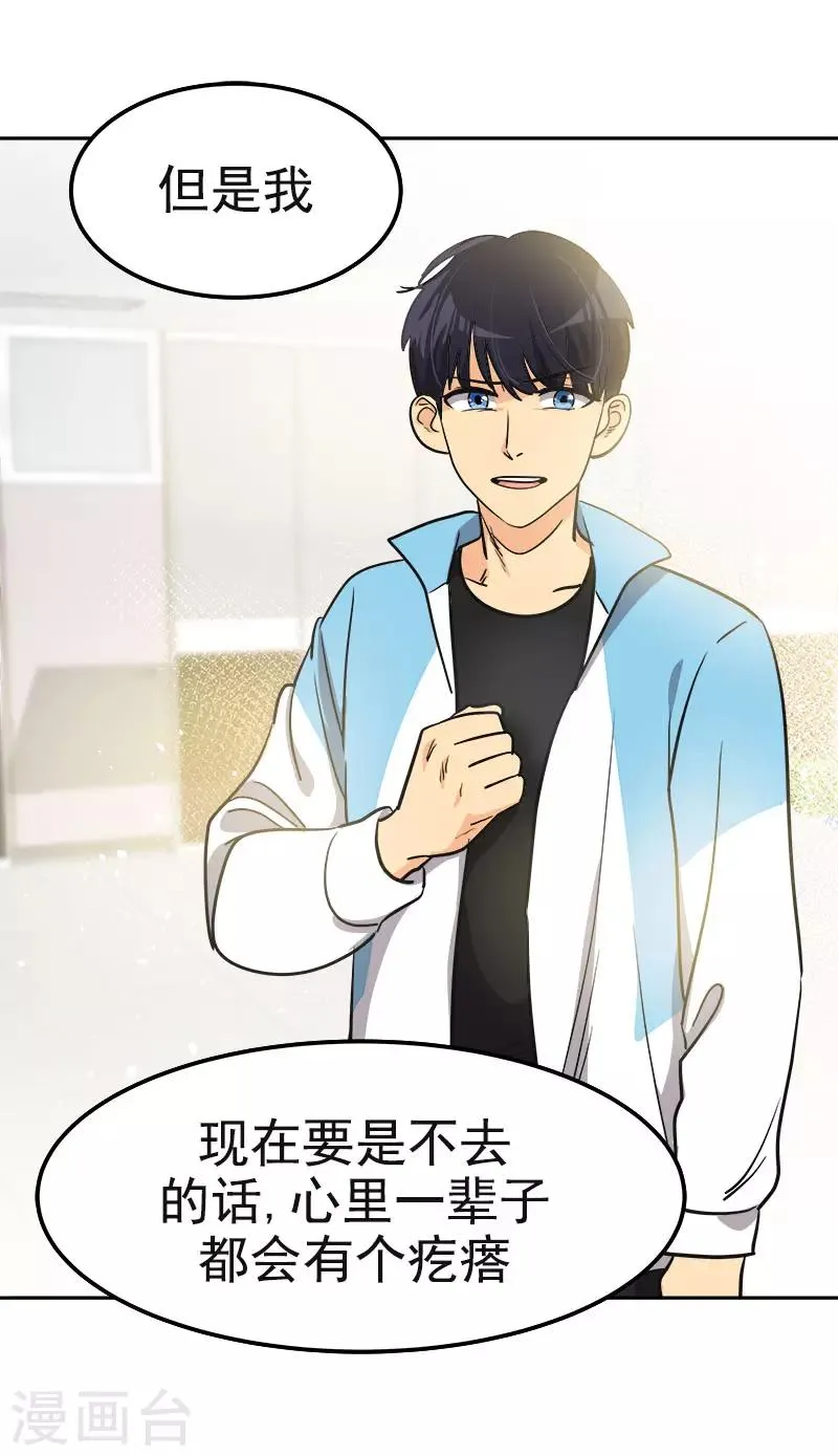 第387话 我爱你 第28页