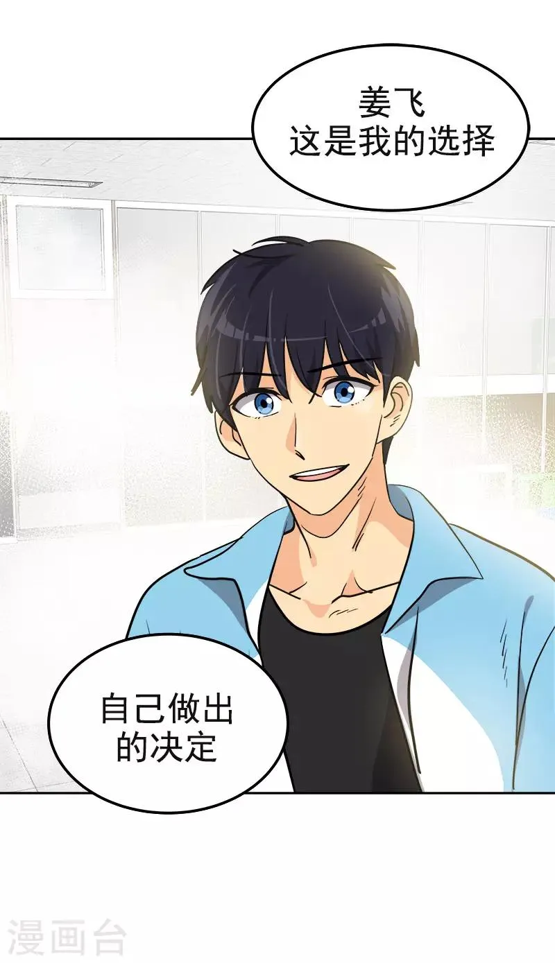 第387话 我爱你 第30页