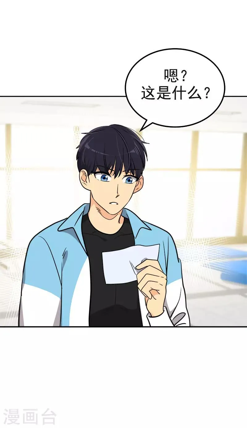 第386话 一封信 第2页