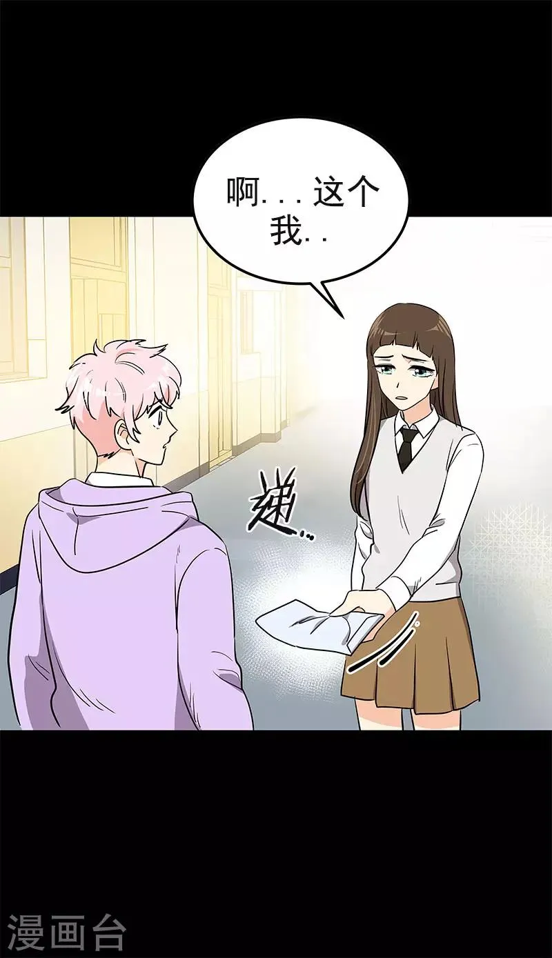 第386话 一封信 第3页