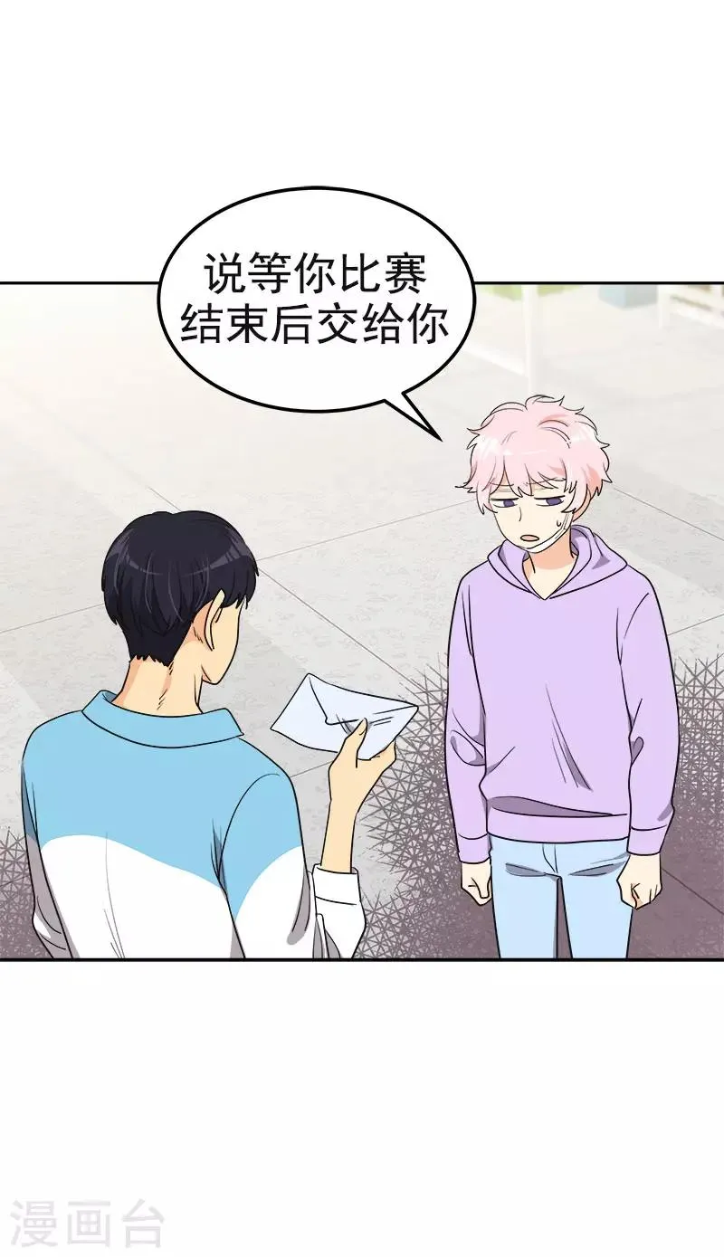 第386话 一封信 第6页
