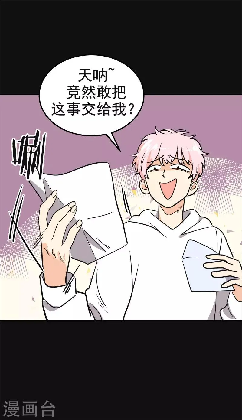 第386话 一封信 第7页
