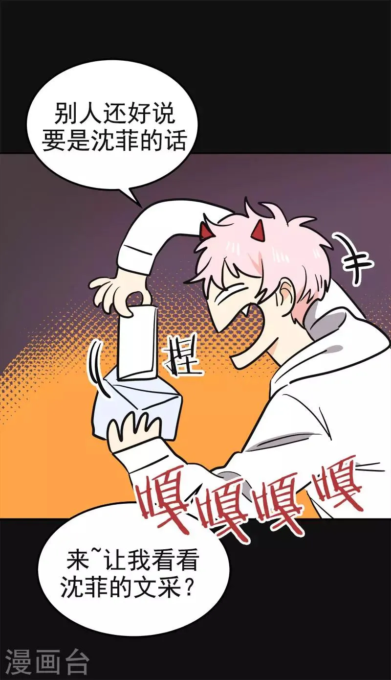 第386话 一封信 第8页