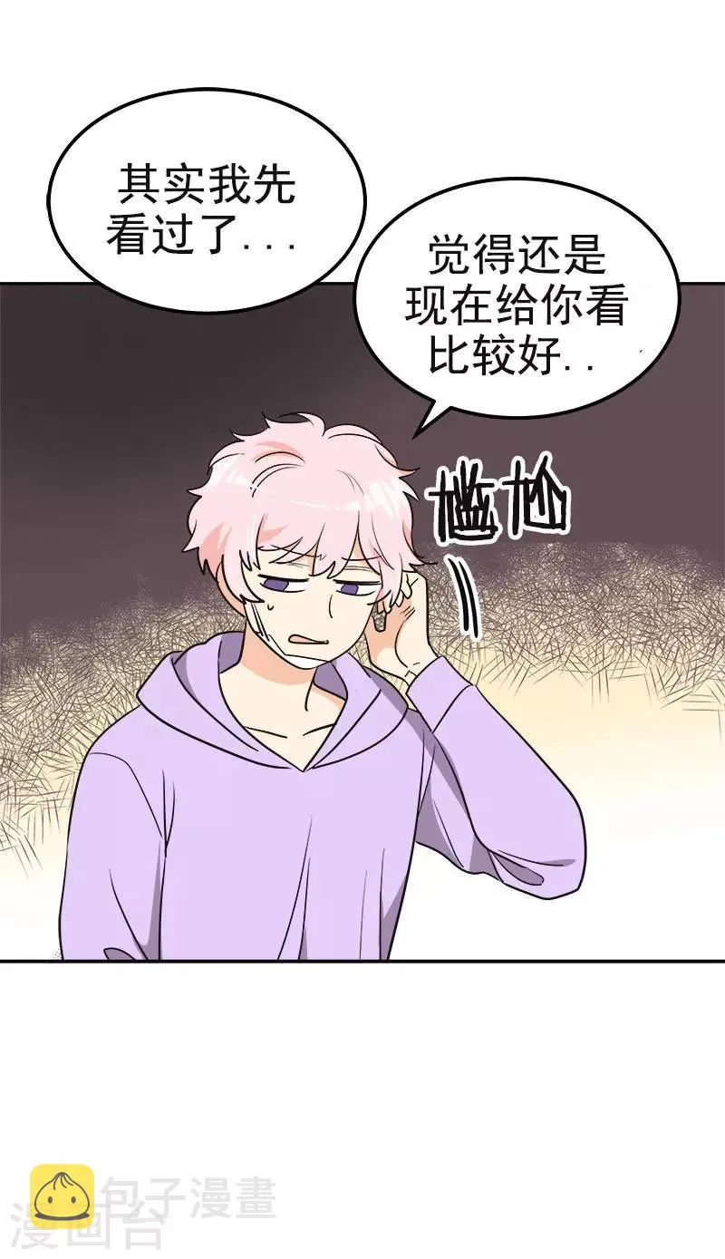 第386话 一封信 第9页