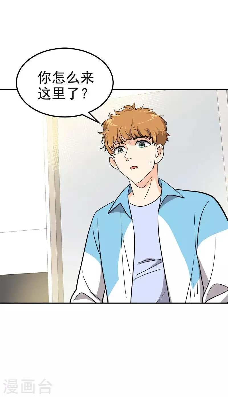 第386话 一封信 第16页