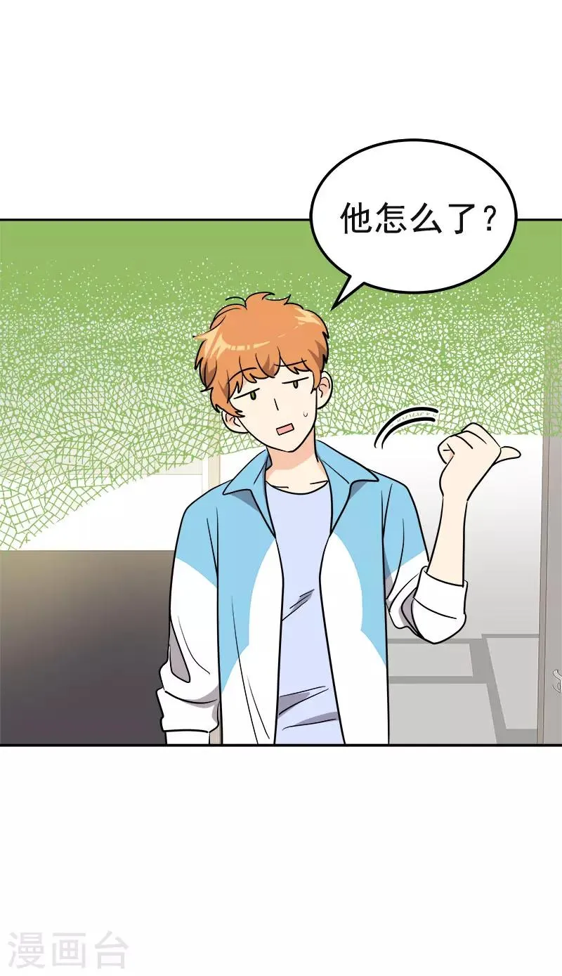 第386话 一封信 第18页